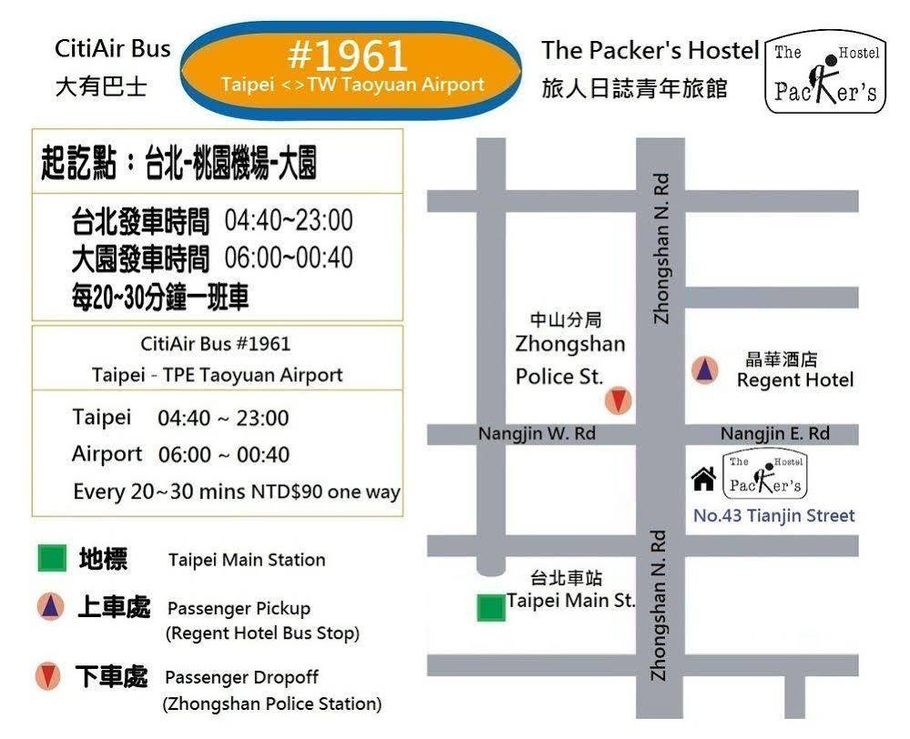 The Packer'S Hostel Taipei Dış mekan fotoğraf